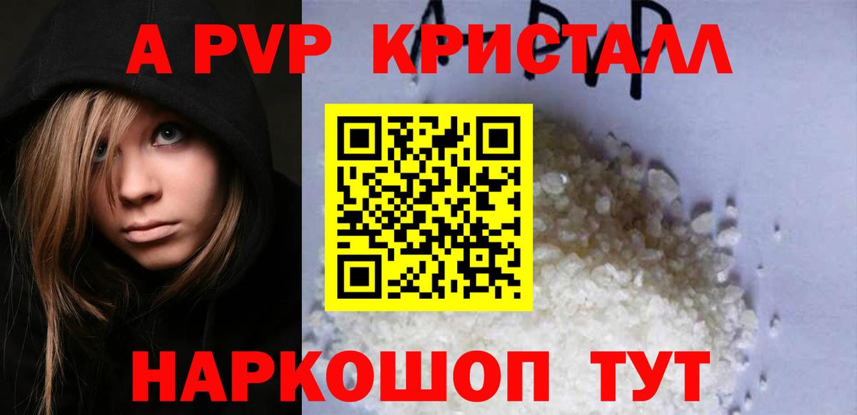 Alpha PVP VHQ  A PVP мука  Вход с VPN  Alpha-PVP крисы CK  Санкт-Петербург 