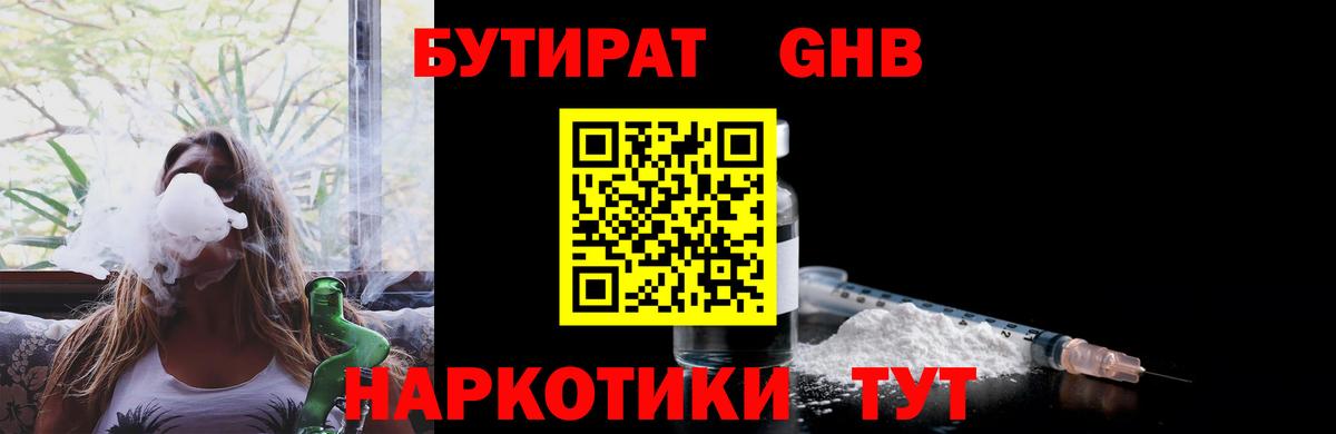 БУТИРАТ BDO  Вход с VPN  Санкт-Петербург 