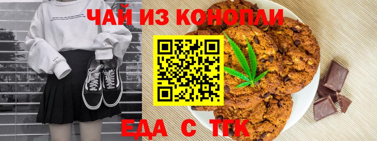 Cannafood конопля  Вход с VPN  Санкт-Петербург 