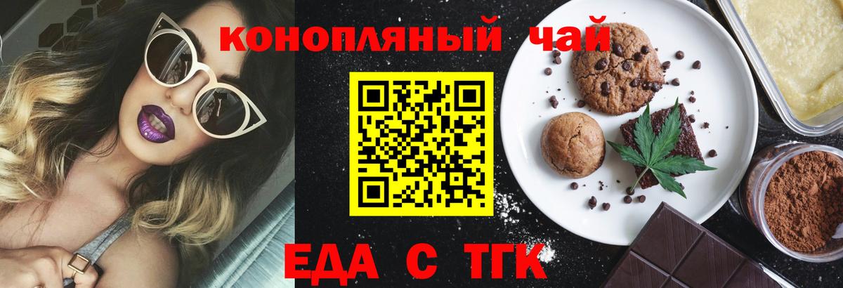 Cannafood конопля Санкт-Петербург