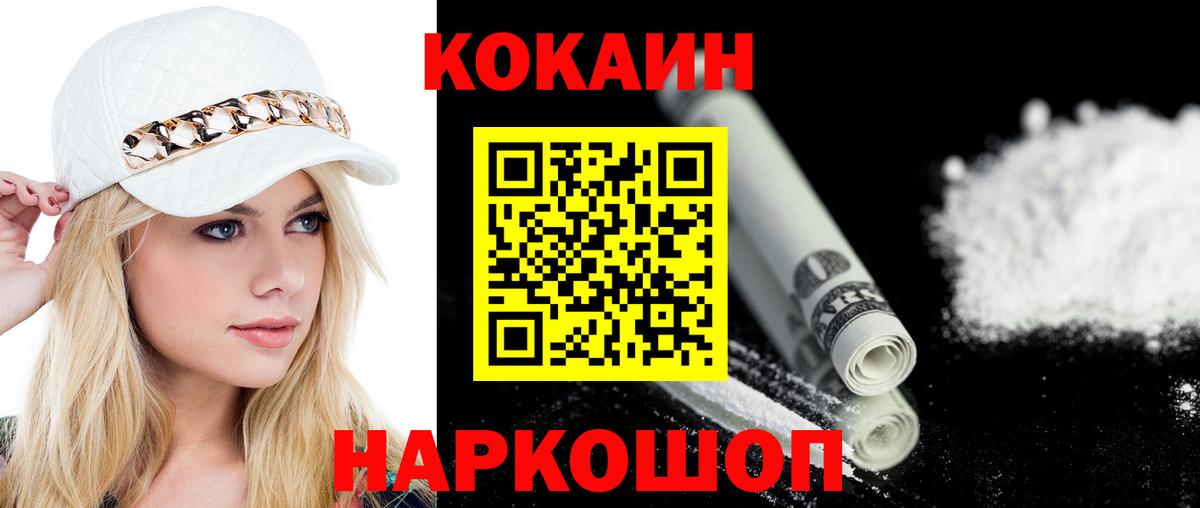 COCAIN Columbia  Кокаин  Вход с VPN  Санкт-Петербург  COCAIN Боливия 