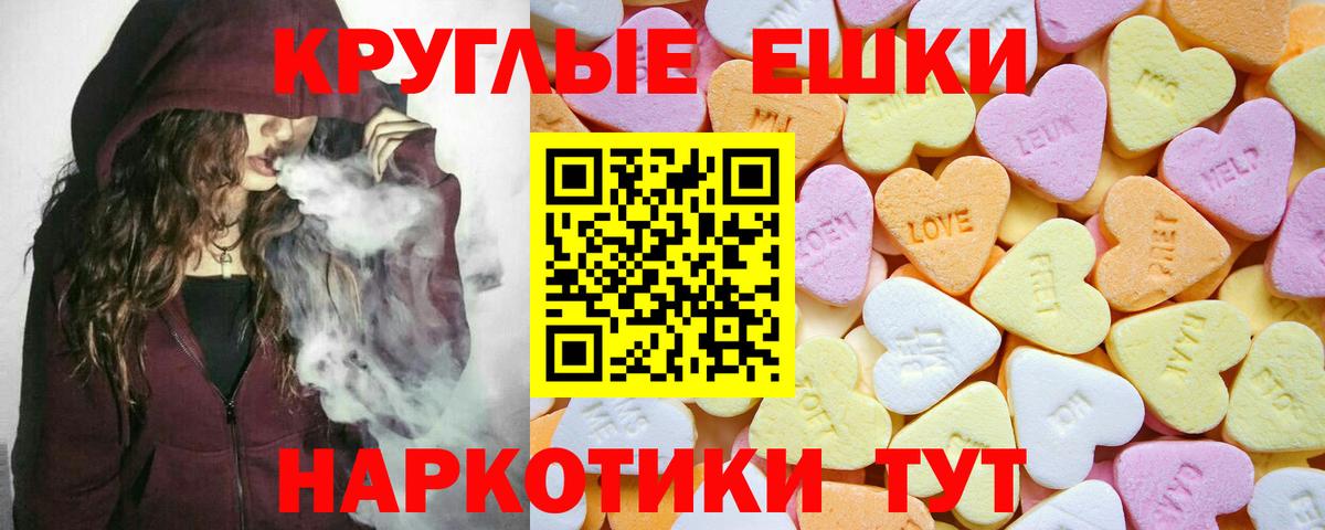Санкт-Петербург  Ecstasy  где продают наркотики  Вход с VPN  ЭКСТАЗИ таблы  Экстази ешки 