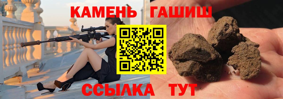 Гашиш гашик Санкт-Петербург