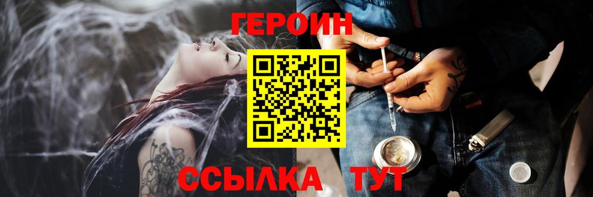 Санкт-Петербург  Героин Афган  Вход с VPN 