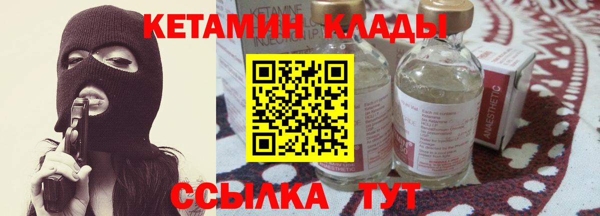 Кетамин VHQ  Вход с VPN  Кетамин VHQ  Санкт-Петербург 