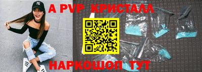 ALPHA PVP Наро-Фоминск