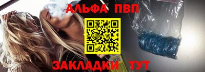 ALPHA PVP Наро-Фоминск
