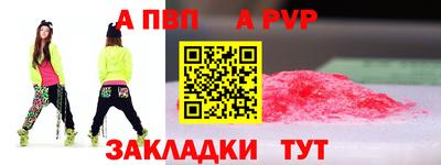 ALPHA PVP Наро-Фоминск
