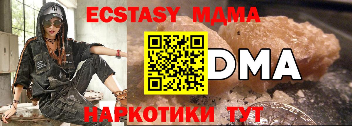 МДМА VHQ  Вход с VPN  Санкт-Петербург  МДМА VHQ 