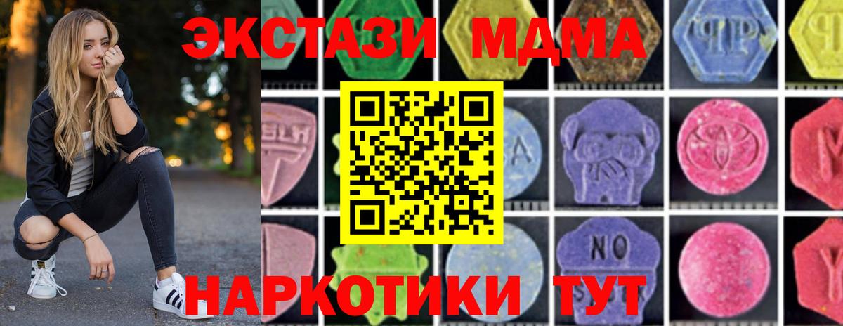MDMA Molly Санкт-Петербург