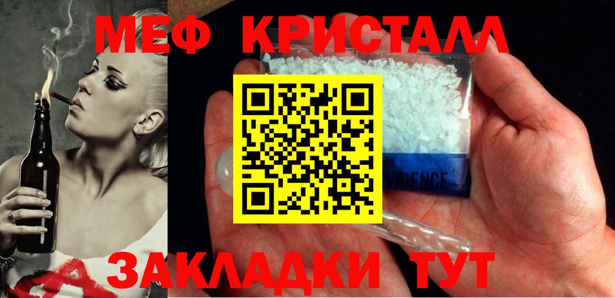 Санкт-Петербург  Меф  МЯУ-МЯУ  МЯУ-МЯУ мука  Меф кристаллы  Вход с VPN 