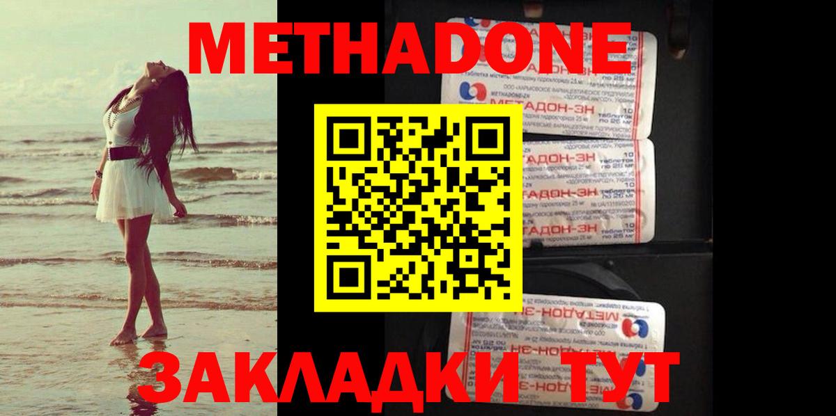 Метадон VHQ  Вход с VPN  Санкт-Петербург 