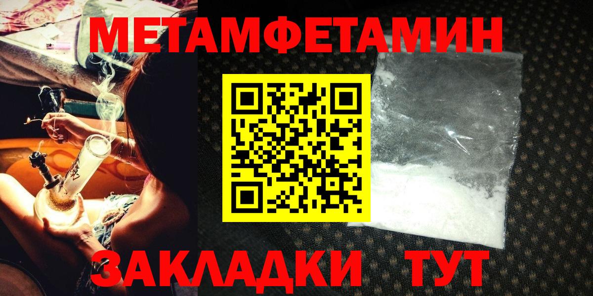 МЕТАМФЕТАМИН кристалл Санкт-Петербург