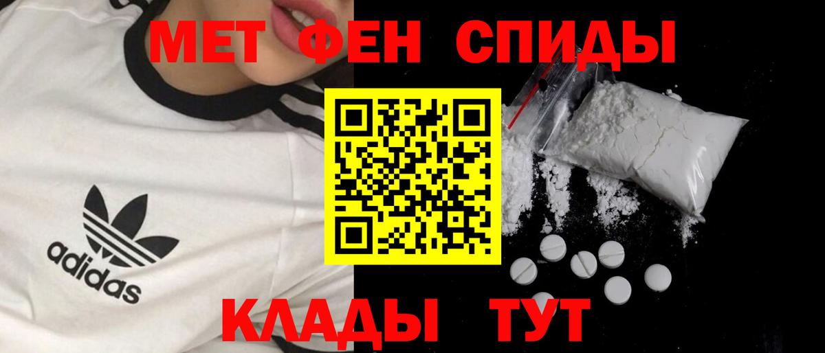 Санкт-Петербург  МЕТАМФЕТАМИН кристалл  МЕТАМФЕТАМИН кристалл  Вход с VPN 