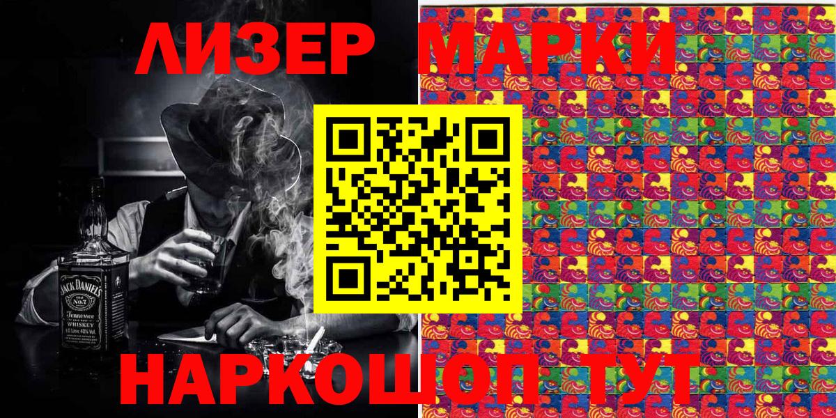 Марки N-bome 1500мкг  Вход с VPN  Санкт-Петербург 